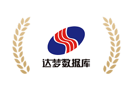 Compatibility and Interoperability Certification between the Products of Dameng Database